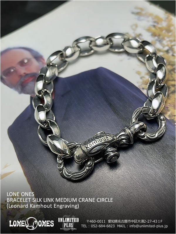 ロンワンズ 名作ブレスレット シルクリンク ミディアム (レナード