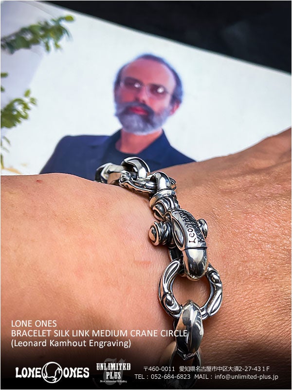 ロンワンズ 名作ブレスレット シルクリンク ミディアム (レナード