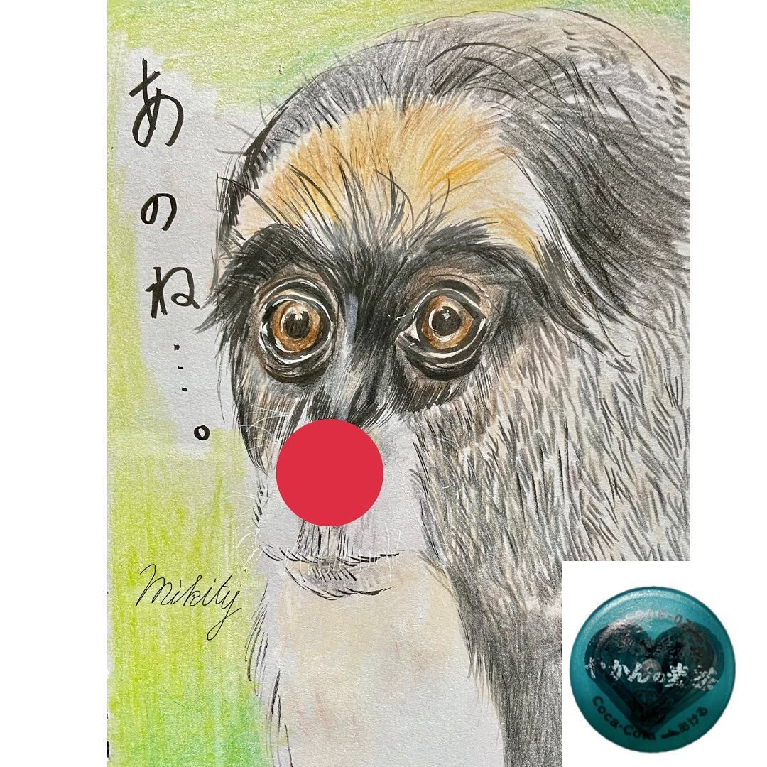 あのね…世界一美しいお猿さん ブラッザグエノン ブラッザモンキー