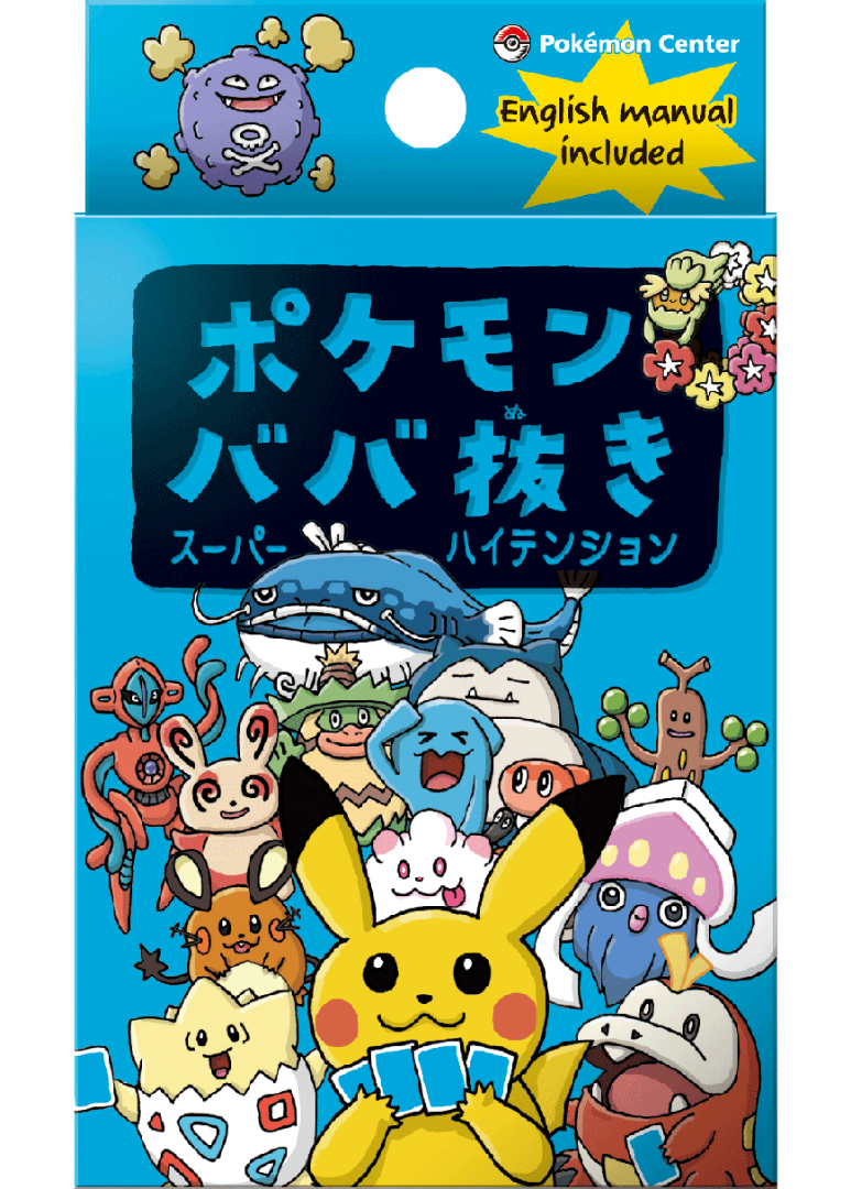ポケモンババ抜き スーパーハイテンション | ☆えるわんこ☆