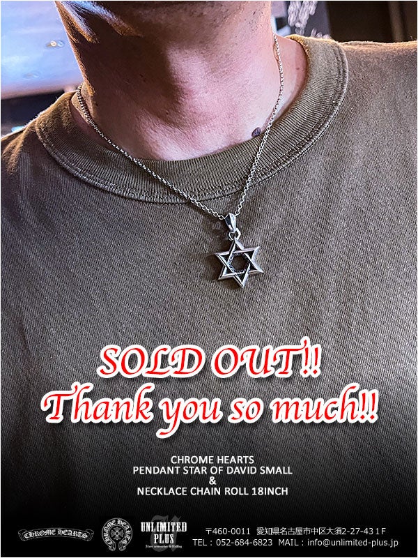 クロムハーツ SOLD！ペンダント スター オブ ダビデ スモール
