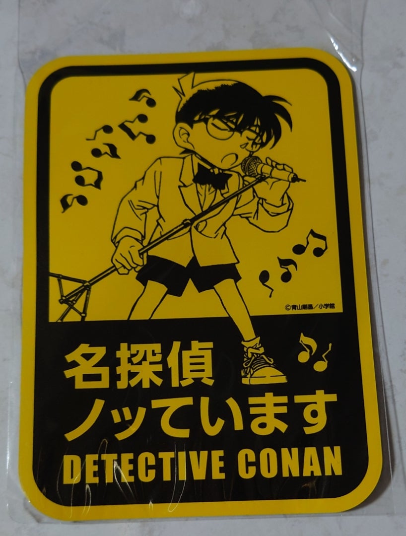 北栄町観光案内所での購入品 | ぴかぴかのブログ（名探偵コナンと