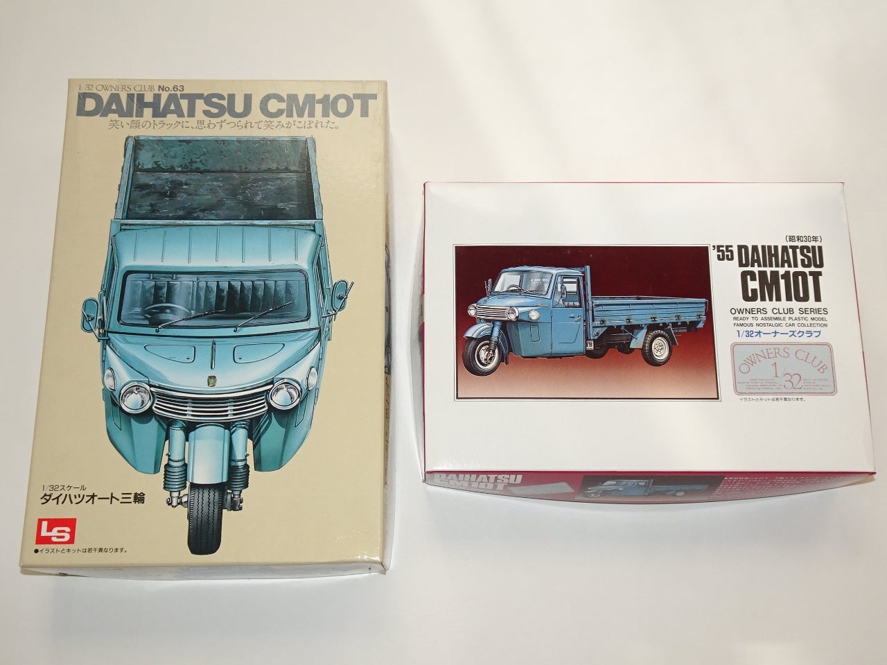 エルエス「1/32 ダイハツ オート三輪」 | 時代屋ちとせあめ（アメブロ版）