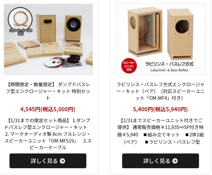 OM-MF4‐MICA フルレンジSP 自作調整。 | ふんわりとはんなり