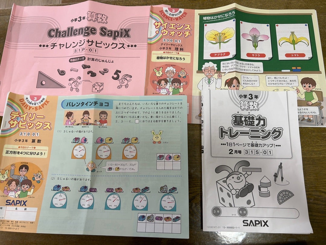 SAPIX新3年生スタート | 第3子2027中学受験への道