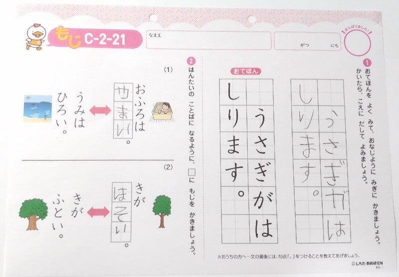 七田式プリントC》「かず」が激ヤバ！3歳からやり直せ！ | 【2人の