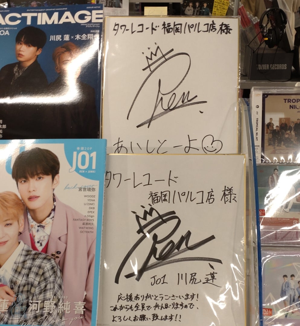 夢のような出来事✨ | オタクのひとりごと…