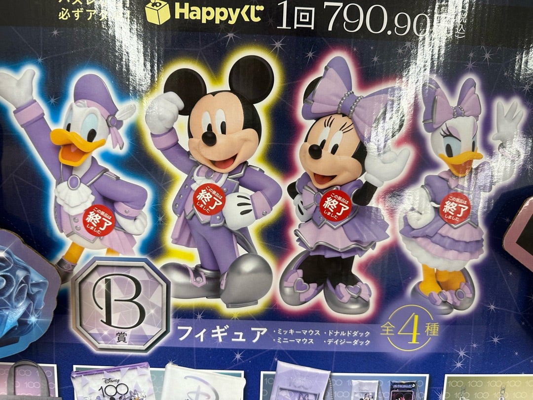 あっという間に売り切れたディズニー100一番くじ！ | とびのディズニー