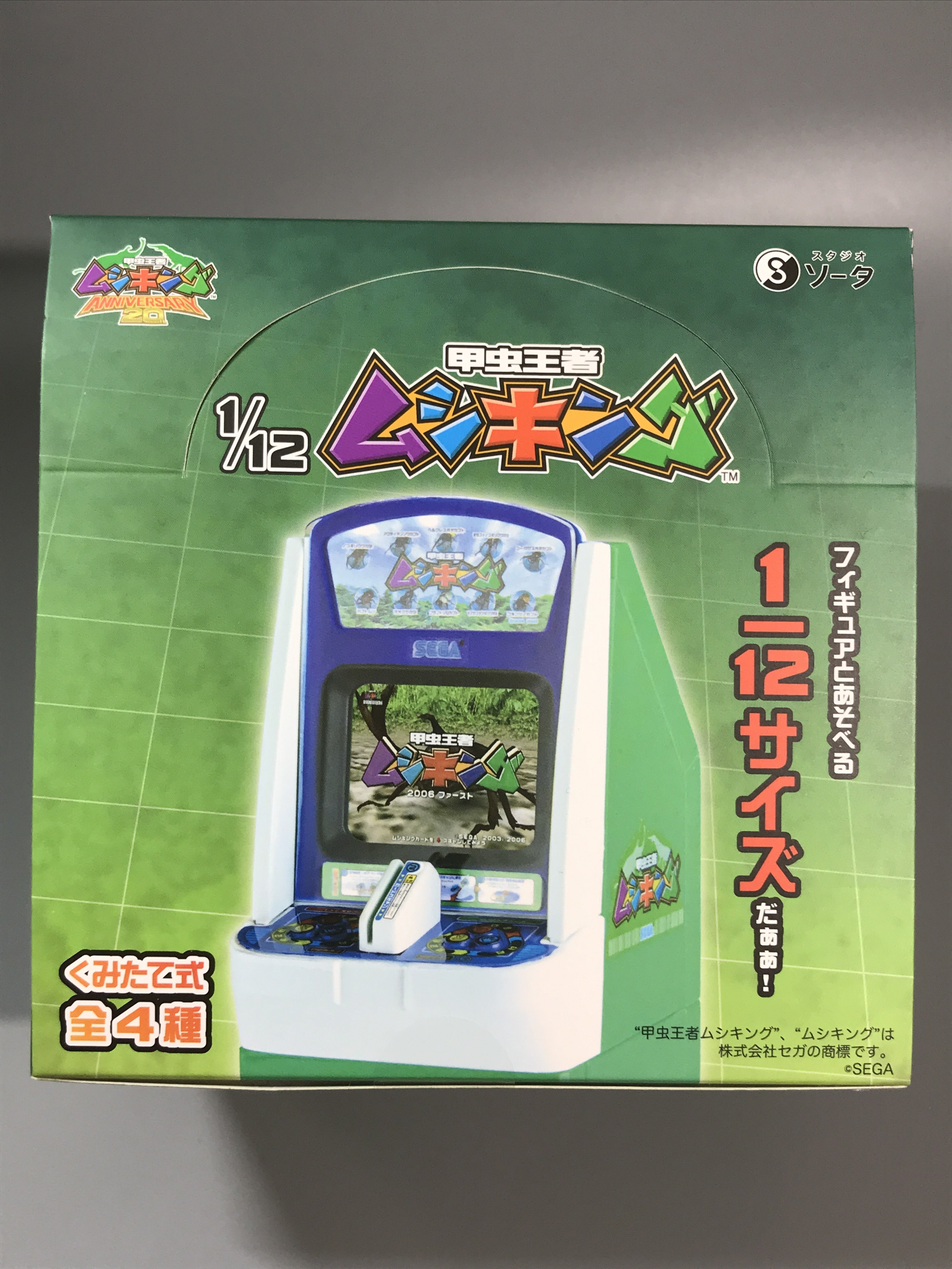 1/12 甲虫王者ムシキング 全4種レビュー | フェニックスのレビュー日記