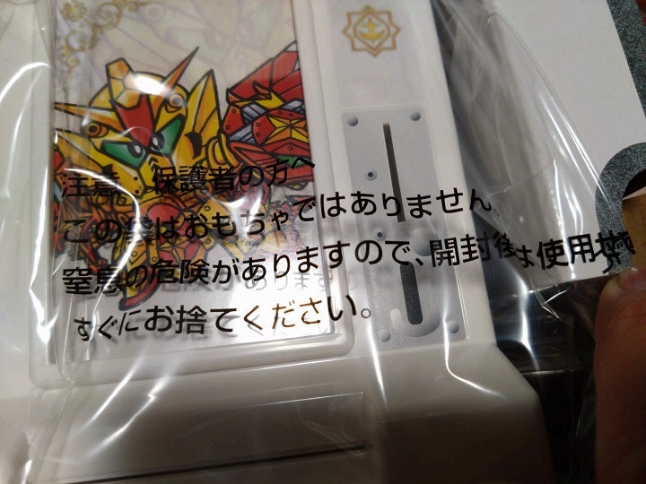 カードダス35周年記念 ミニ自販機 SDガンダム外伝 | Ralのブログ(旧