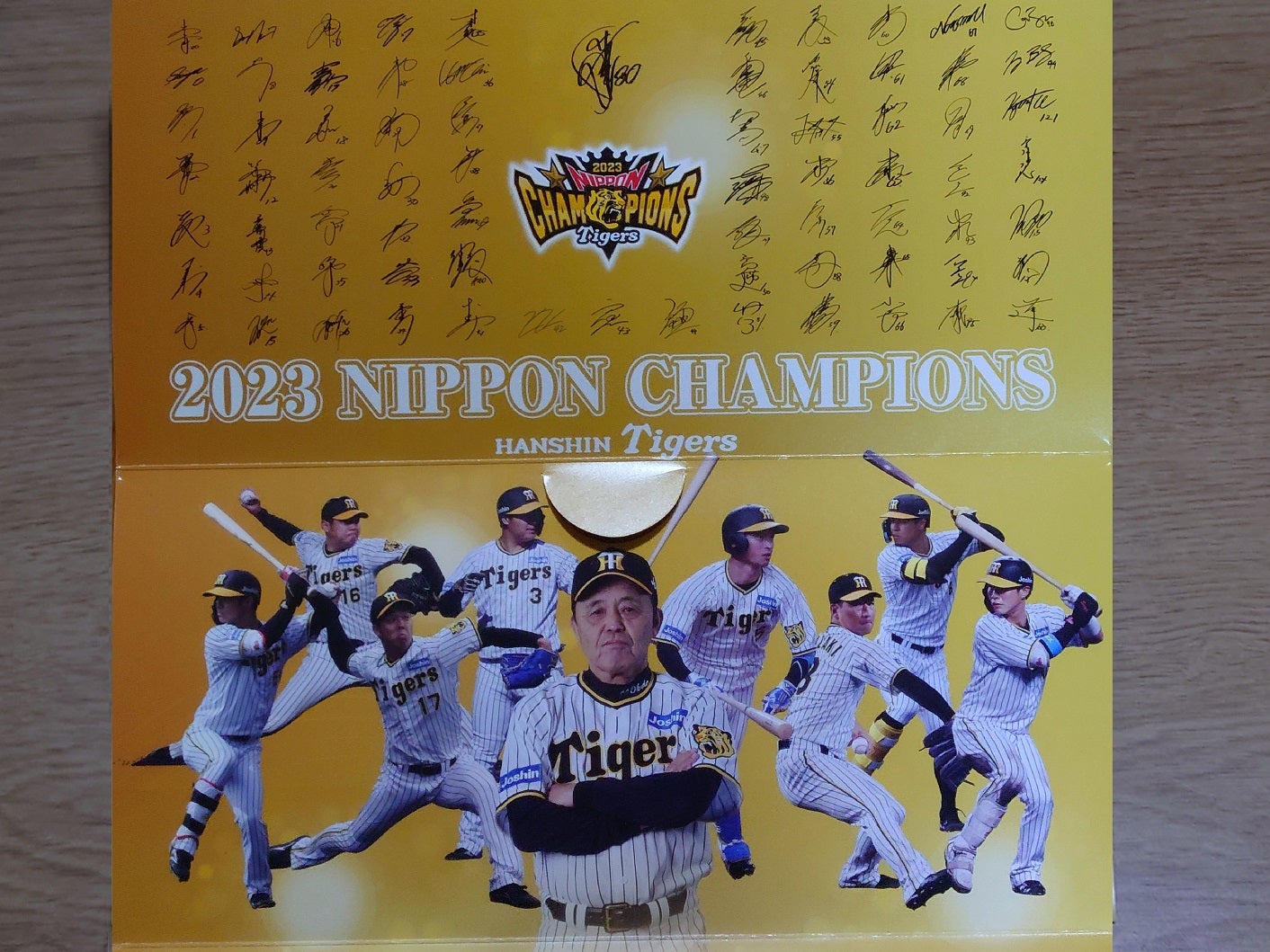 2023阪神タイガース日本一記念6駅入場券セット | まだだ、まだ