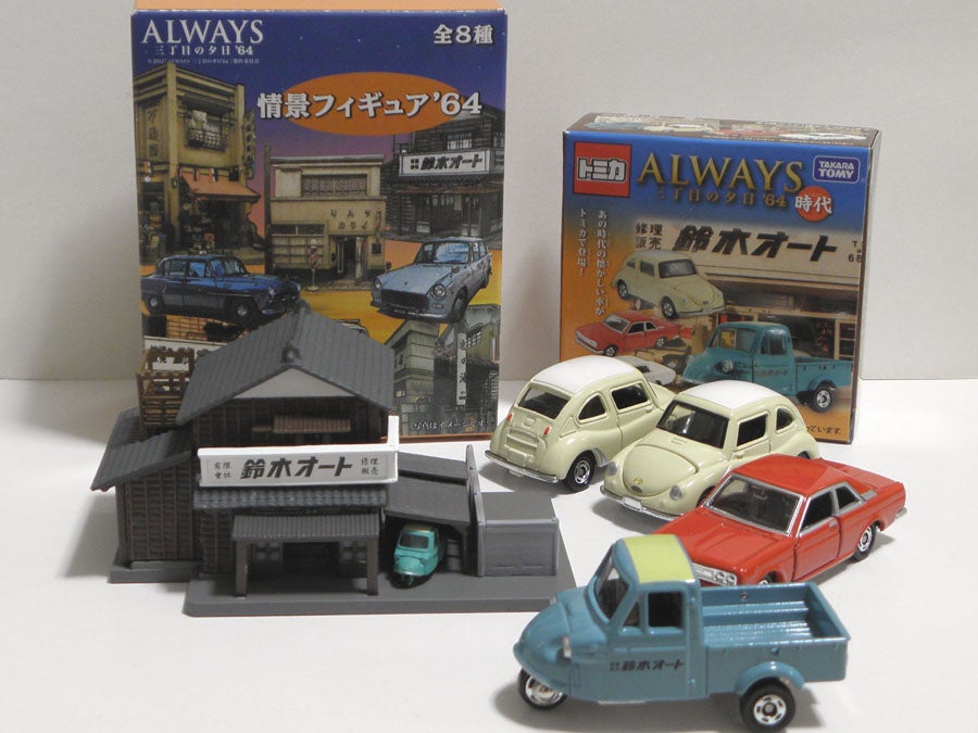 ALWAYS三丁目の夕日セット | 風景・ねんどろフォト