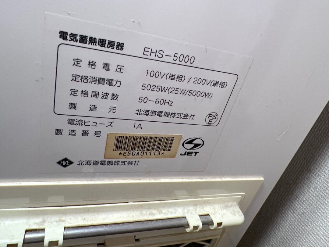 石川県金沢市 暖吉くん 蓄熱暖房機の修理 暖かくならない！ タイマー