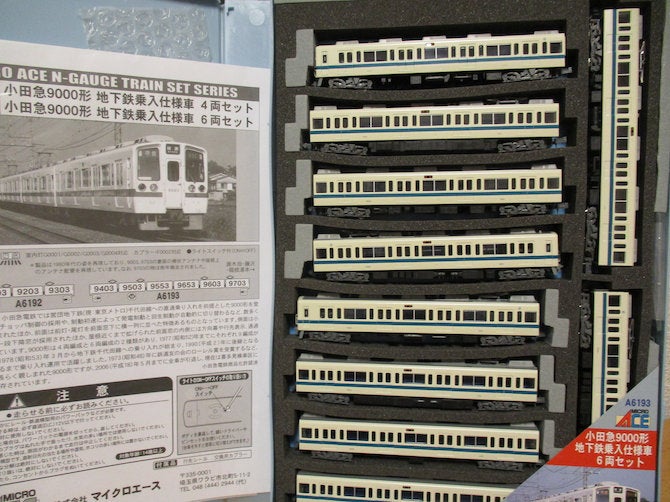 マイクロエース 小田急9000形 地下鉄乗入仕様車整備その1 | ダイス