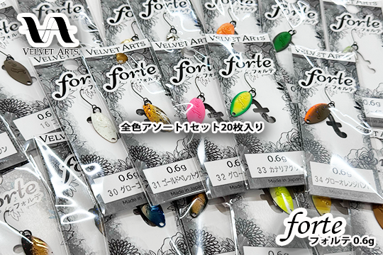 ☆フォルテ0.6g カラーチャート‼︎☆ | 秩父の釣具屋【城峰釣具店】