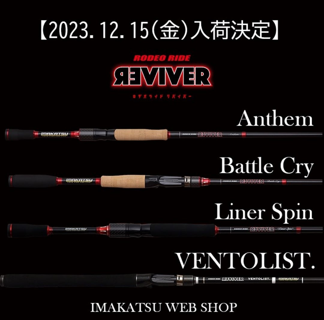 ロデオライドリバイバー | カメハルのブログ