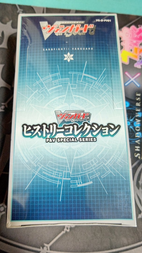 カードファイト！ヴァンガード】ヒストリーコレクション【開封