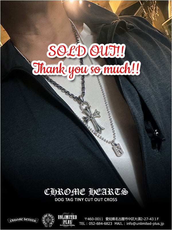 SOLD！クロムハーツ/CHROME HEARTS ドッグタグ タイニー カットアウト