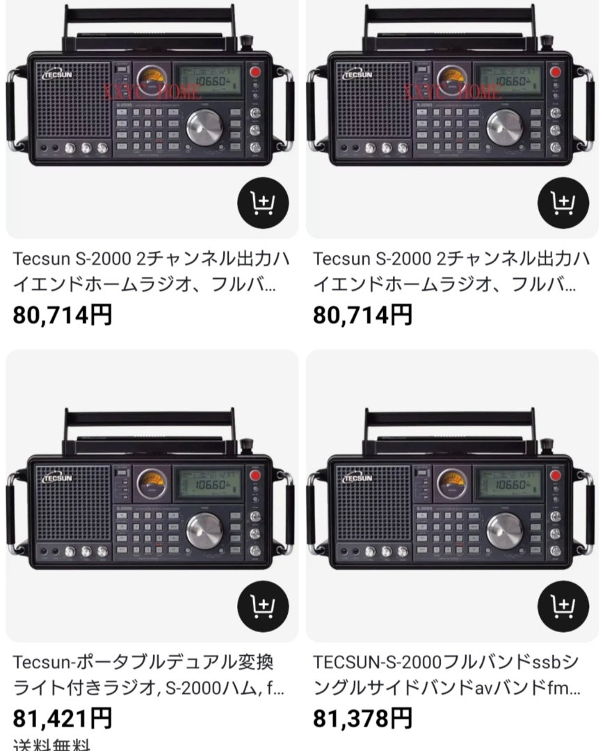 BCLラジオ TECSUN S-2000 | 猫おやじのブログ
