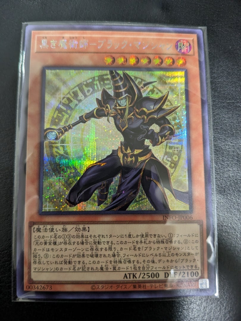 遊戯王】INFINITE FORBIDDEN インフィニット・フォビドゥン【開封