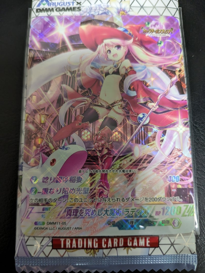 DMM カードゲーム】あいりすミスティリア 【開封】 | なんでもレビュー