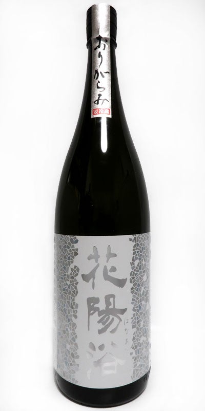 埼玉】 花陽浴 純米大吟醸 吟風 おりがらみ 無濾過生原酒 05BY