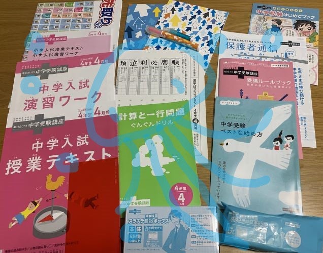 進研ゼミ中学受験講座【4年生・4月】① | アルパカ(小5)と ヘビ(小3