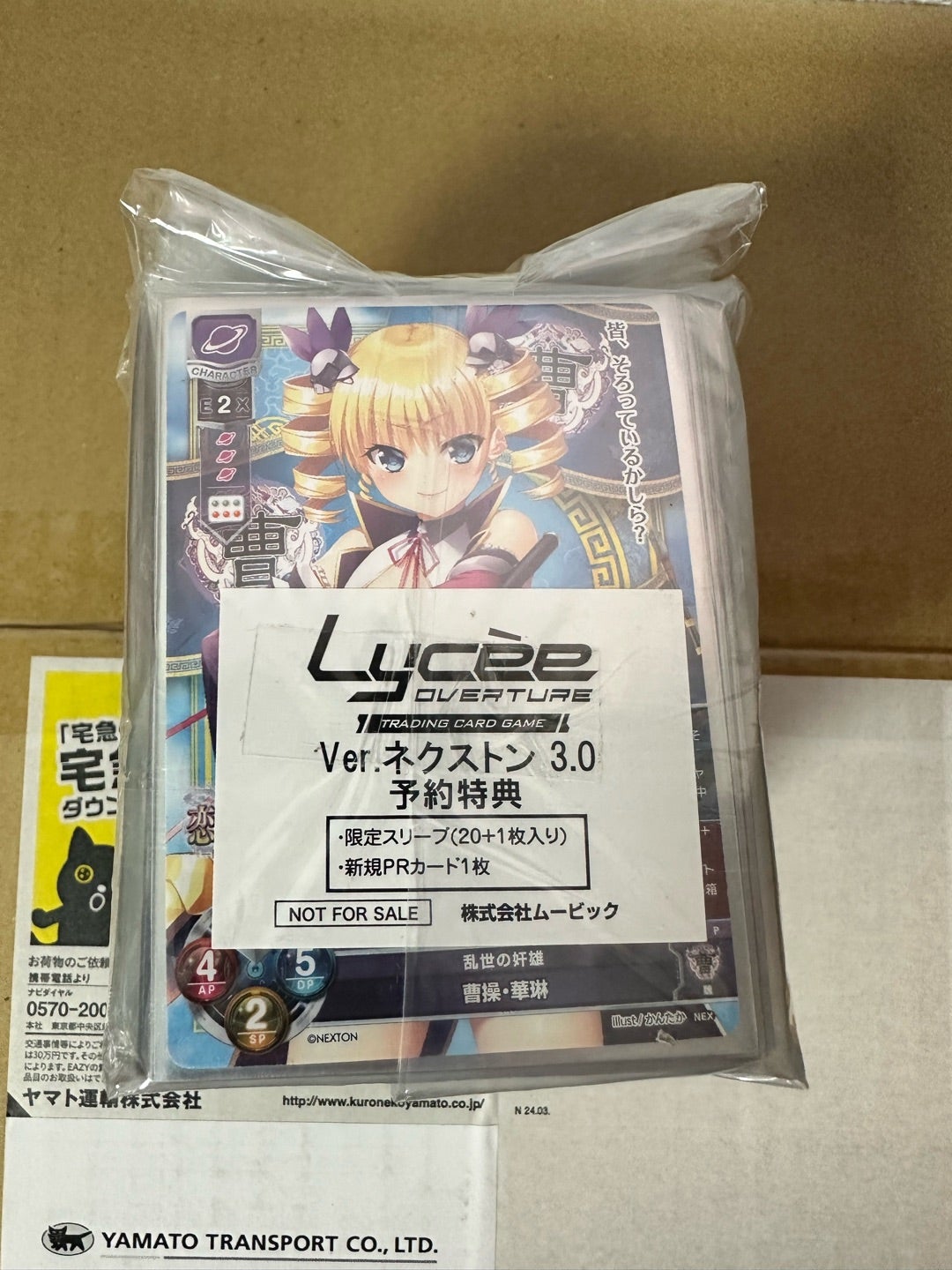 lycéeリセ ネクストン3.0カートン開封 封入率総集編lycee | ☆飽き性