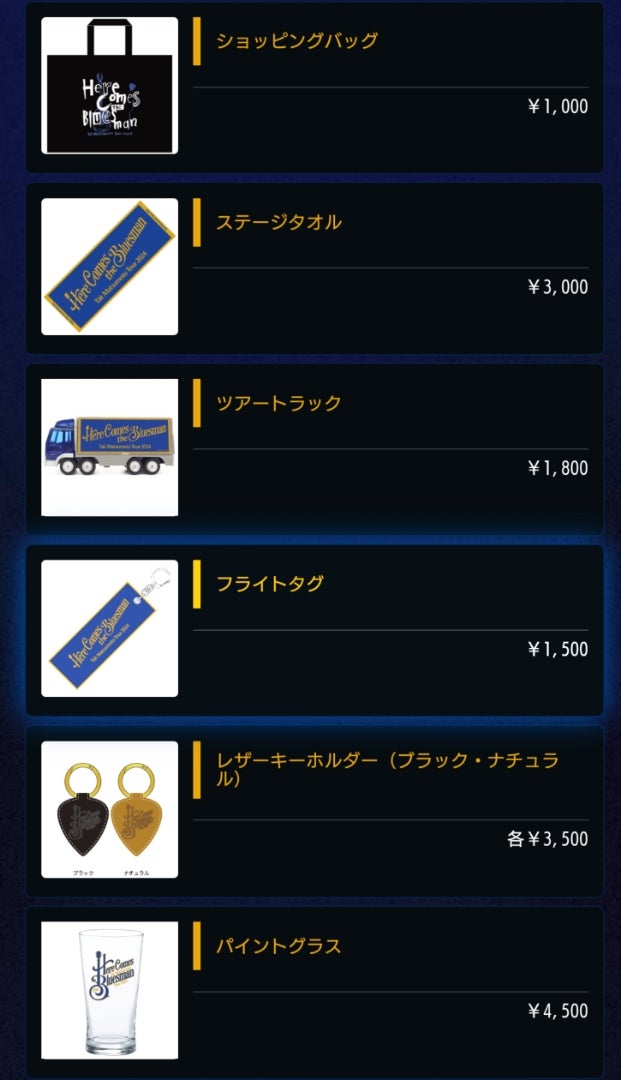 Tak Matsumotoツアーグッズとガチャガチャ | ☆ととのブログ☆