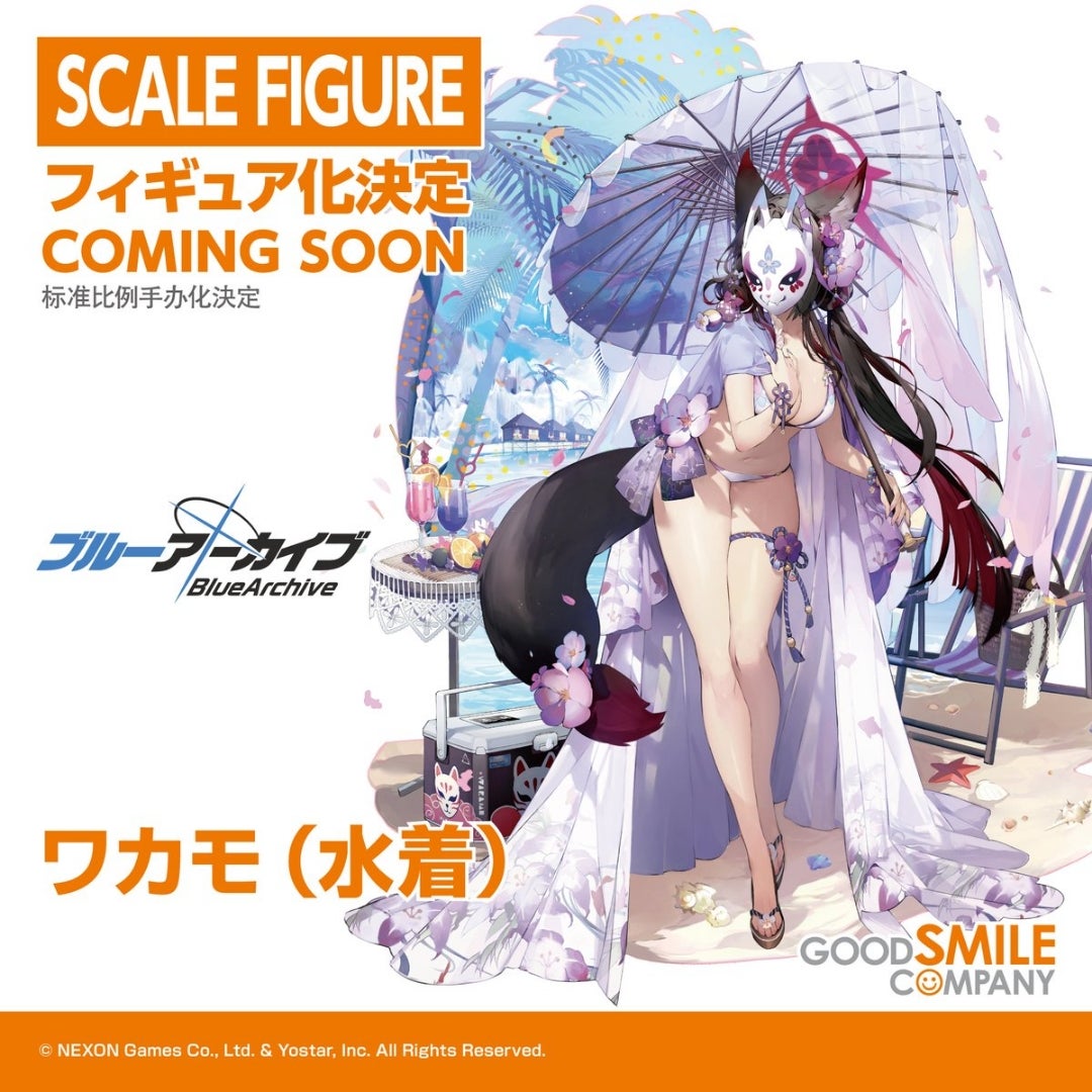 グッスマからブルーアーカイブ ワカモ(水着)発売決定‼️ | 歌詞同期