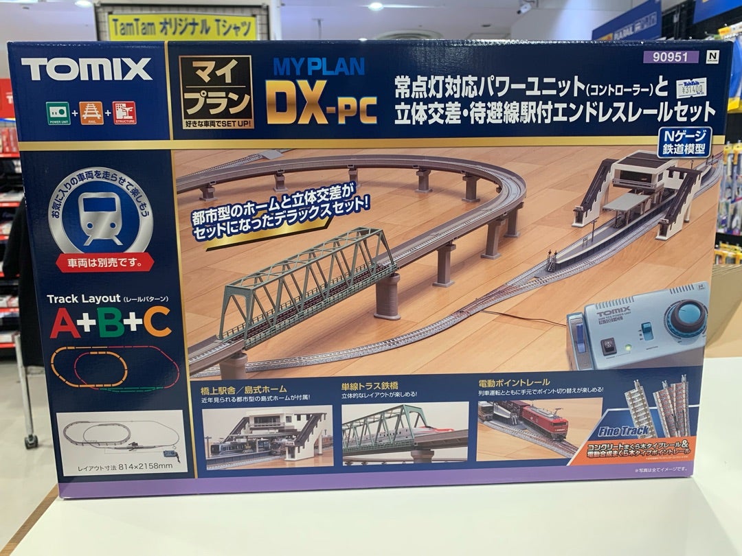 鉄道模型】TOMIXのマイプランセットのご紹介！【初めからガチる