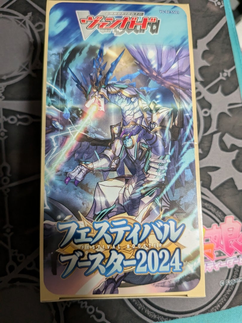 カードファイト！ヴァンガード】フェスティバルブースター2024【開封