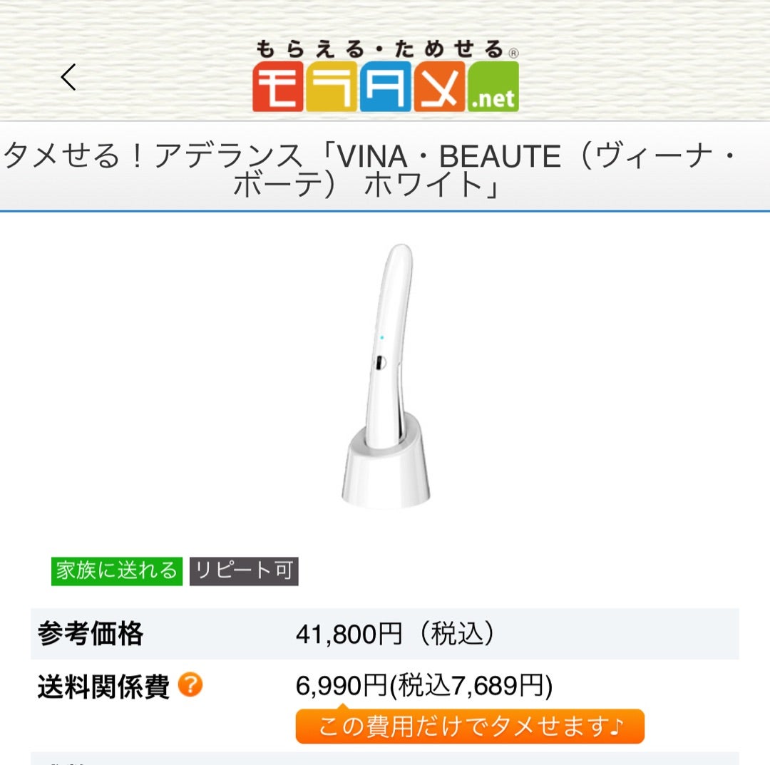 タメせる！アデランス「VINA・BEAUTE（ヴィーナ・ボーテ） ホワイト