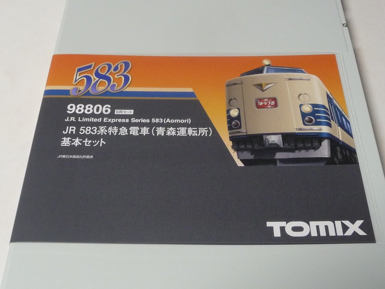 TOMIX JR 583系特急電車(青森運転所)基本＋増結セット入線♪ | Bullet