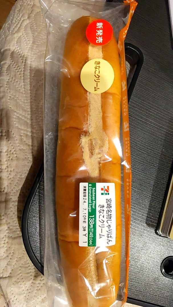 125家574件目 ｺﾝﾋﾞﾆｼﾘｰｽﾞ ｾﾌﾞﾝ ｼﾞｬﾘきなこﾊﾟﾝ (20)☆ | クニセナ行くぞう会