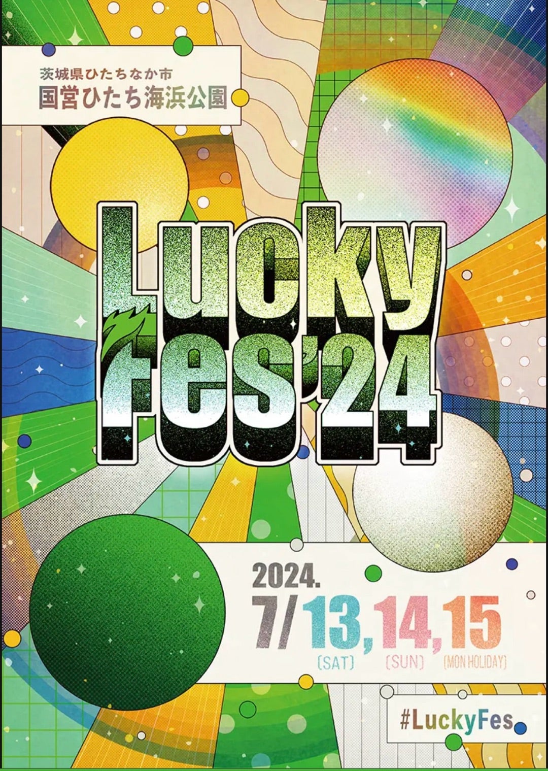 LuckyFesって、生中継観れるんですね❣️ | いばらき うさこ。。 主に