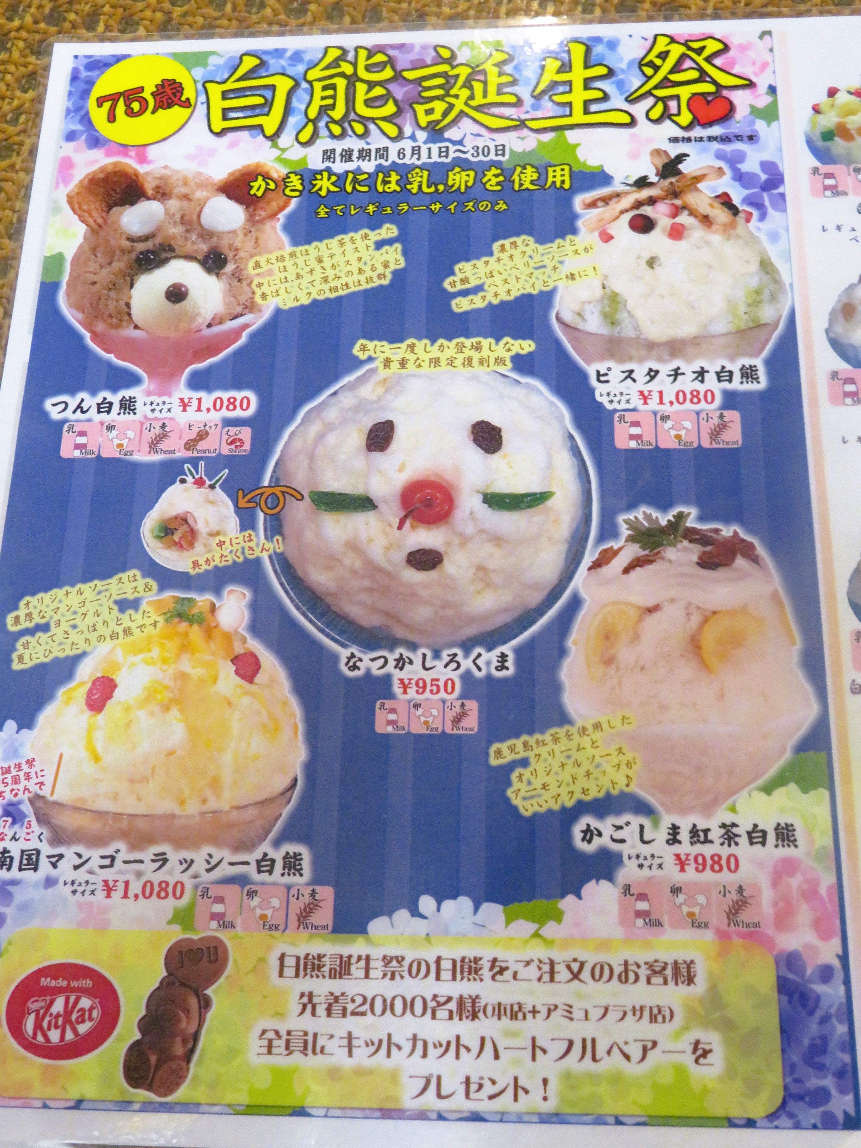 甘く冷たい】鹿児島に来たら、天文館むじゃきの「白熊(しろくま