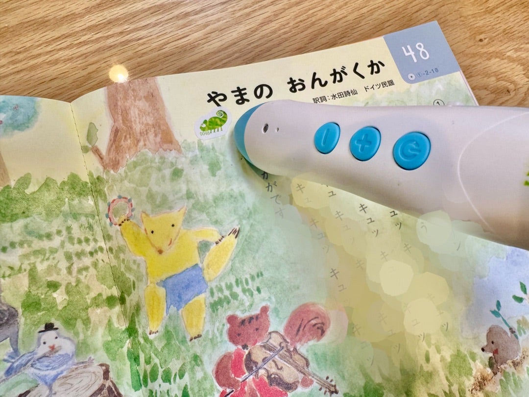 カメレオンリーダーでくもんのうた200を音声ペン化 | わににくの備忘録