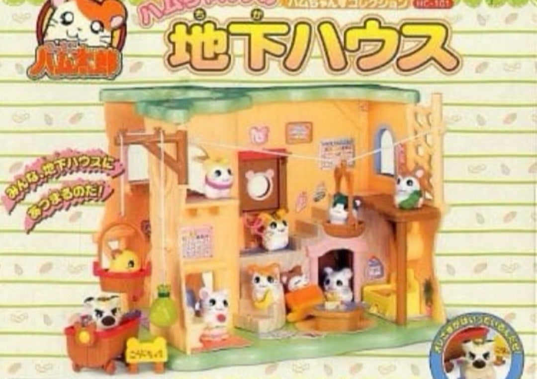 とっとこハム太郎 地下ハウス リメイク① | ぼちぼち工作しています