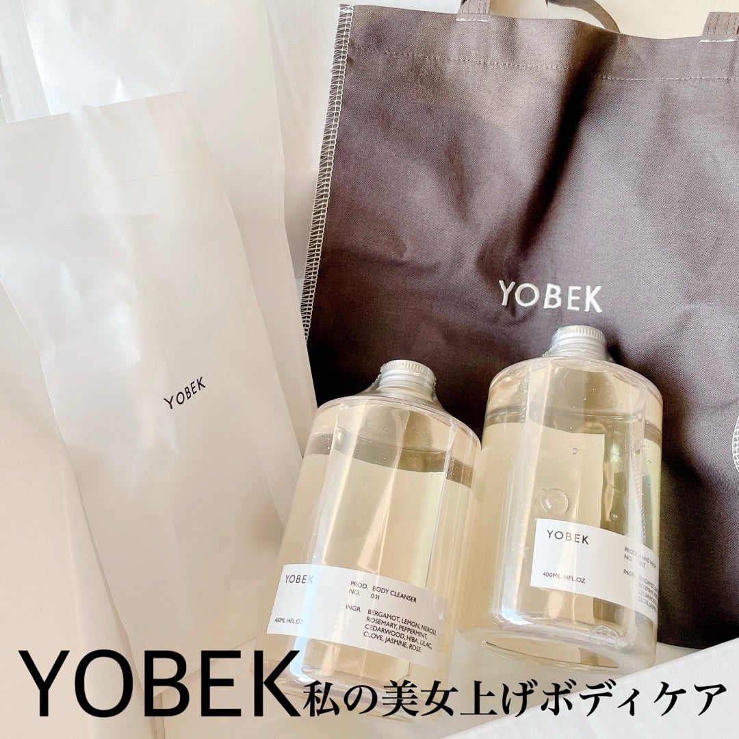 ボディケアYOBEKヨベクを口コミする】香り極上、してハンドソープと