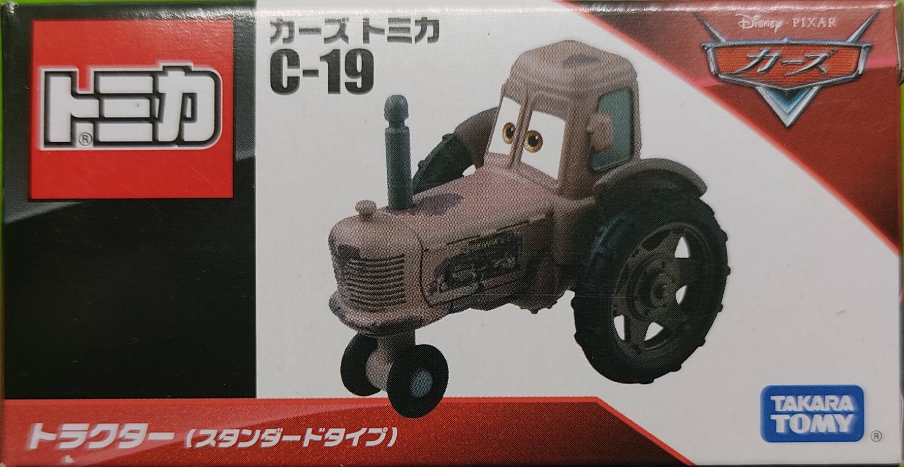 廃盤 C-19 トラクター(スタンダードタイプ) | トミカ103ca
