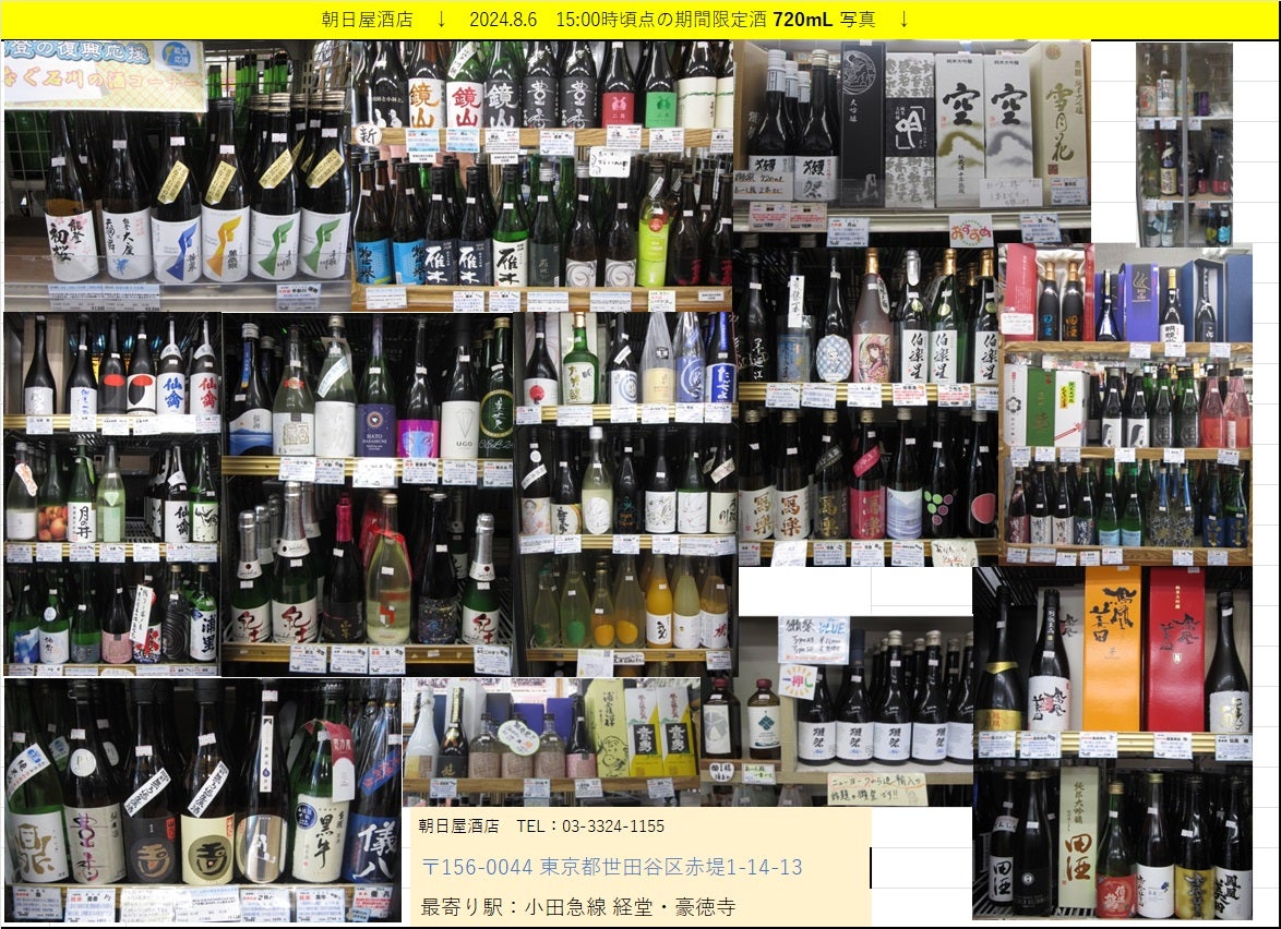 日本酒/全国取扱4店/一念不動 純米吟醸生原酒/TABIBITO-愛知県-関谷