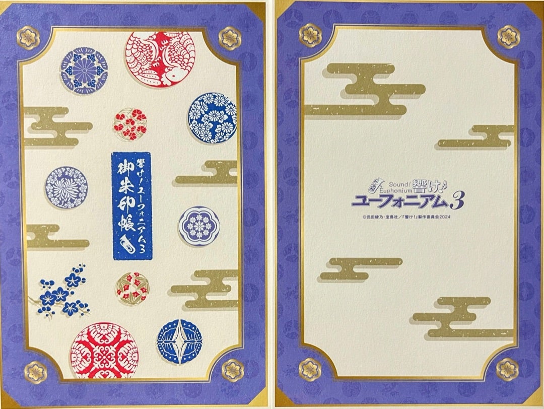 京都】京都アニメーション×『紫式部ゆかりのまち宇治』 響け