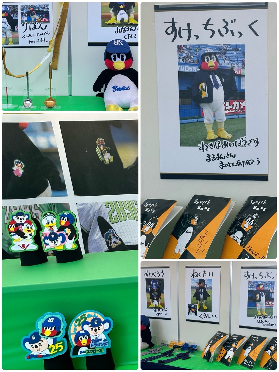 つば九郎DAY☆2024 | アラ女のさざ波日記