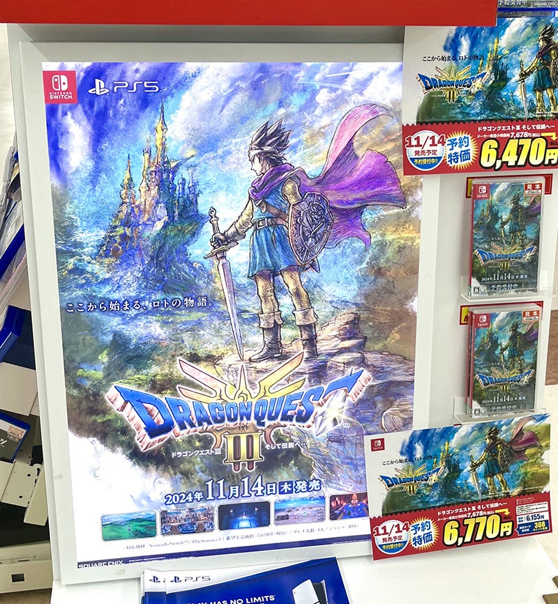 リメイク版 ドラゴンクエストの販促ポスターや店頭POPに心躍る！そして