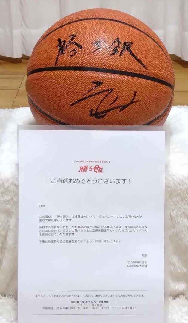 味の素 富樫勇樹選手＆阿部詩選手のサイン入りグッズ | ひろぽん