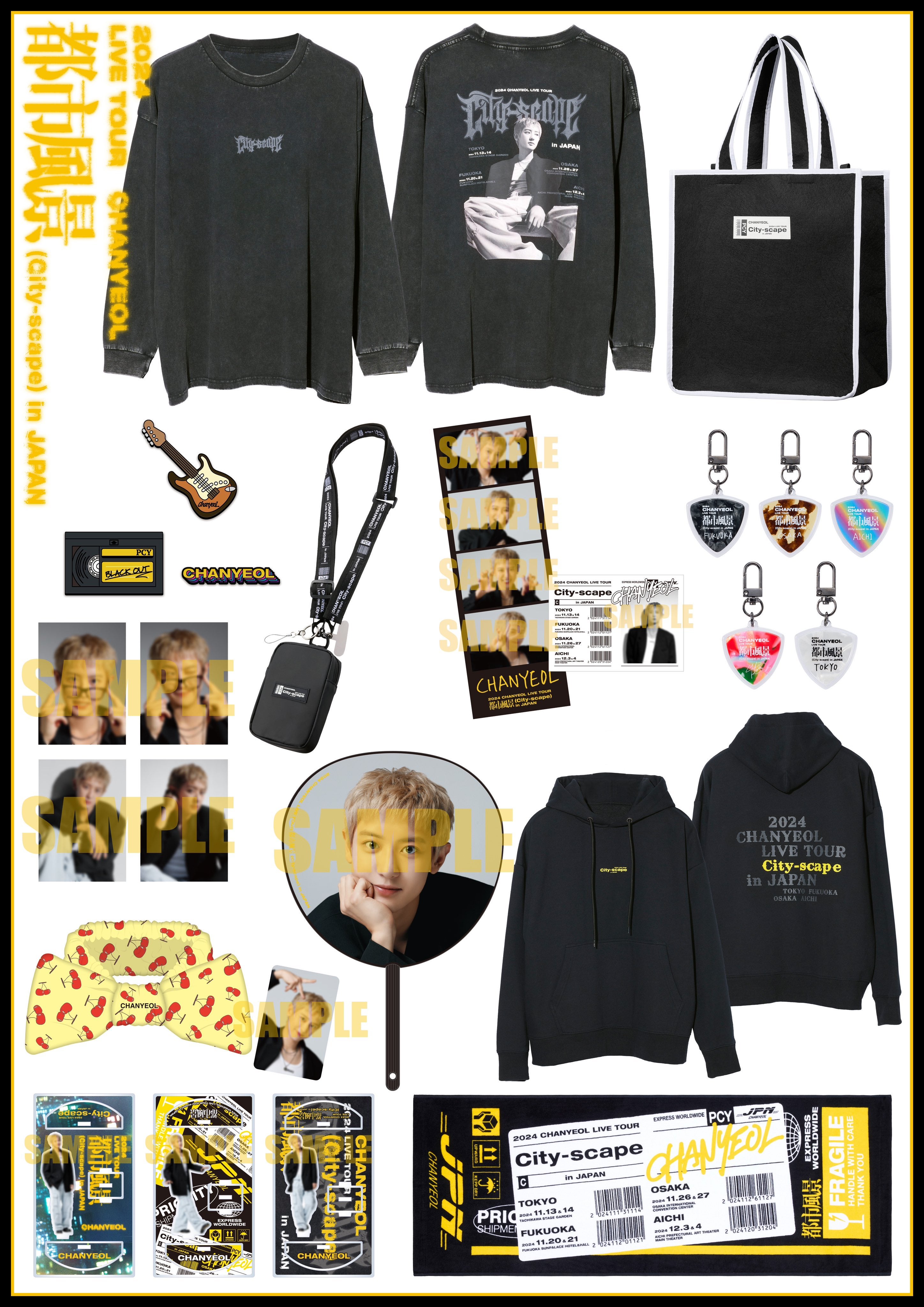 EXOチャニョル ライブツアー : 都市風景 (City-scape) グッズ販売決定