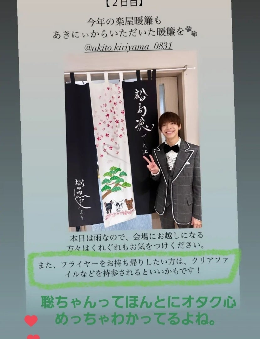 おふうかいグッズ♡ | 刹那的な風磨色の日々