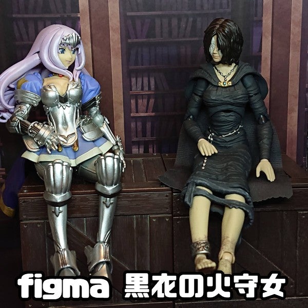 figma 黒衣の火守女 レビュー | シェリルのみんな～ガチャガチャしてる？
