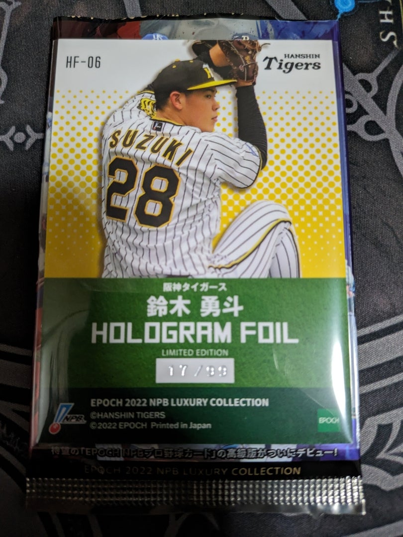 プロ野球カード】EPOCH 2022 NPB LUXURY COLLECTION【開封